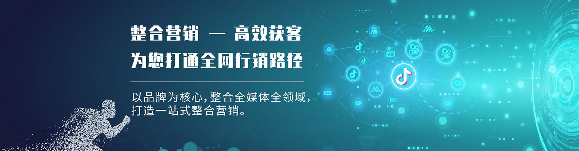 招远网络推广竞价