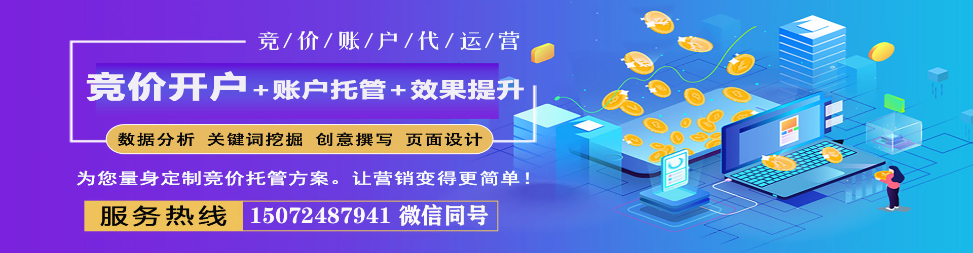 招远百度优化推广